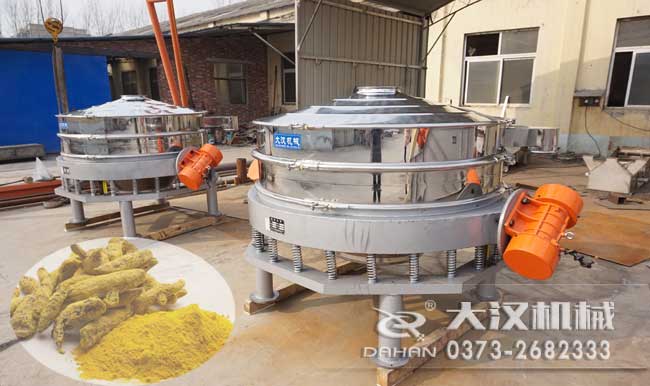 姜黃粉直排篩 姜黃粉直排篩