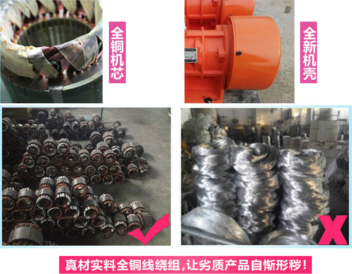 YZS振動電機廠家承諾該產(chǎn)品采用：全銅機芯。全新機殼。真材實料全銅線繞組。