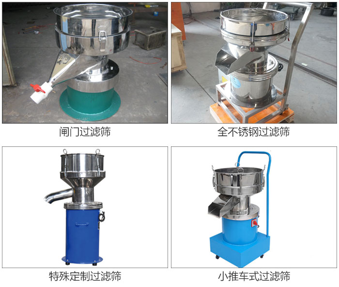 450型過濾篩定制類：閥門過濾篩，全不銹鋼過濾篩，特殊定制過濾篩，小推車式過濾篩。