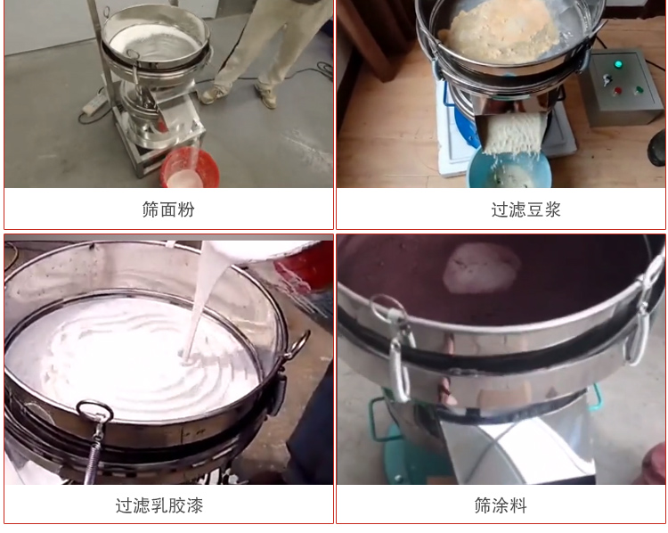 450過濾篩適用范圍：采礦，火力發電，化工，冶金，建筑，糧食等。