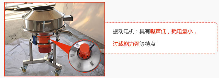 振動電機(jī):具有噪聲低,耗電量小,過載能力強(qiáng)等特點