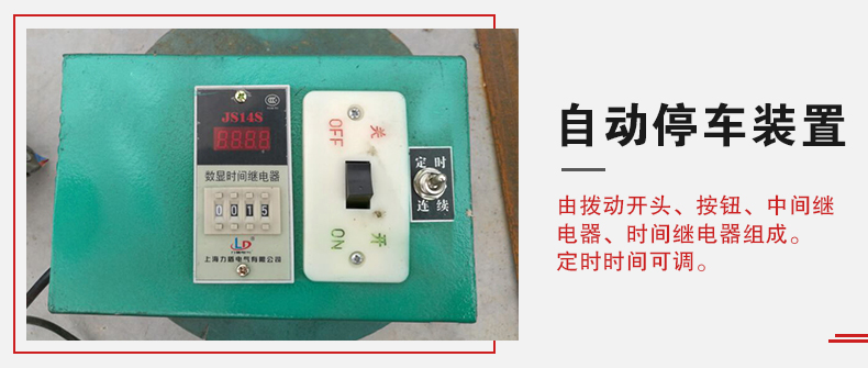 拍擊篩自動停車功能，自動停車是針對一些用戶進行設計的，為防止篩機多長時間的無人運轉。