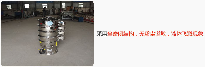 采用全密閉結構，無粉塵溢散，液體飛濺現(xiàn)象