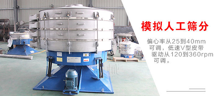 搖擺篩是模擬人工篩分,偏心率從25到40mm可調(diào),低速V型皮帶驅(qū)動從120到360rpm可調(diào)。