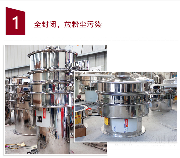 全不銹鋼食品振動篩特點(diǎn):全封閉,防粉塵污染,篩網(wǎng)使用壽命長,換網(wǎng)容易清洗方便,內(nèi)置彈跳球,防止網(wǎng)孔堵塞,可篩至:400目或0.028mm物料,雜質(zhì),粗料自動排出,可連續(xù)作業(yè)。