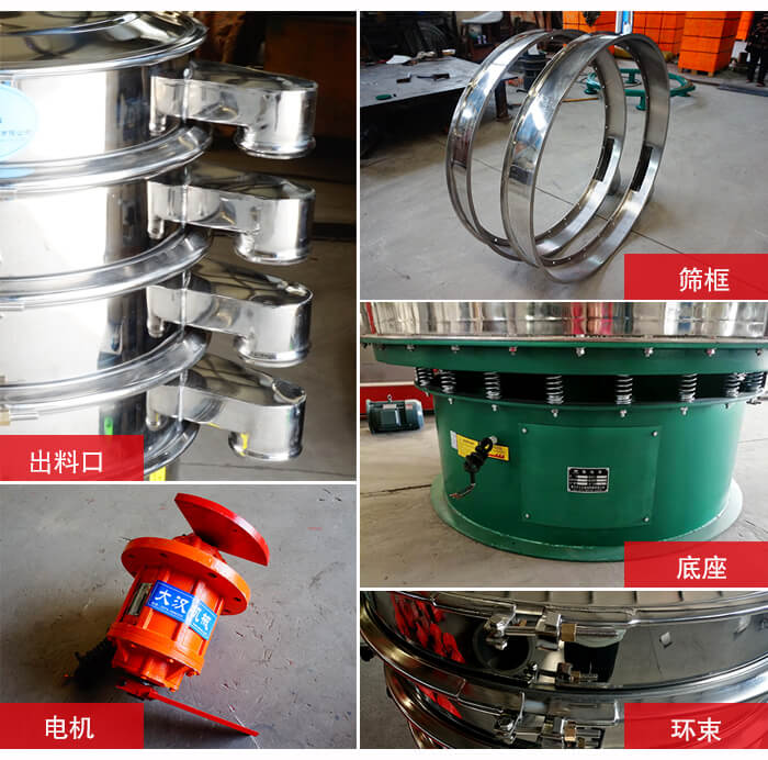 1000不銹鋼振動篩出料口，底座，電機，束環(huán)等細節(jié)展示