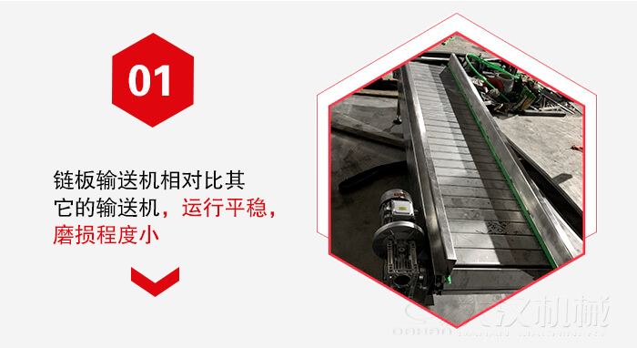 鏈板輸送機的運行平穩，磨損程度小的展示圖